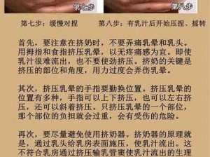 如何正确掀开奶罩并边揉大胸？观看相关视频了解更多细节