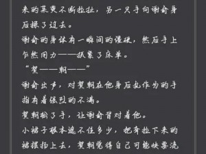 谢俞求贺朝把笔拿出来的原因是什么？有什么解决办法？