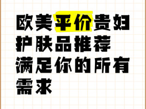 亚洲欧美日本韩国各类热门产品，满足你的所有需求