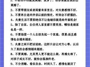 夫妻之间如何健康相处？掌握这些方法很重要