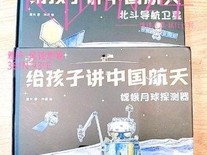 星辰之上的安装与配置：揭秘神秘宇宙的科技密码