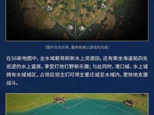 《重返帝国》六级地攻略详解：掌握资源点，轻松玩转战略地图