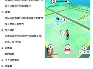 《精灵宝可梦 GO 神行者虚拟定位教程：教你轻松穿越游戏世界》