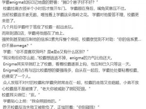 学霸坐在校霸的鸡上背单词，这样的场景是怎么回事？对学习有帮助吗？