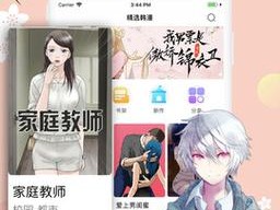 差差漫画在线页面登录入口【如何获取差差漫画在线页面登录入口？】