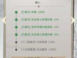 探秘一念逍遥：铭文宝玉获取秘籍大放送