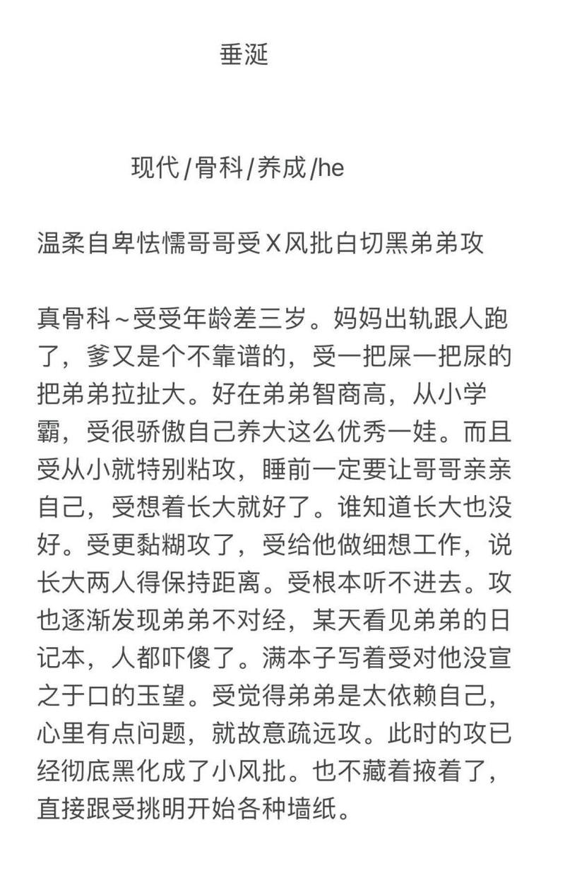 疯批父子骨科爸爸宠，霸道总裁爱上我