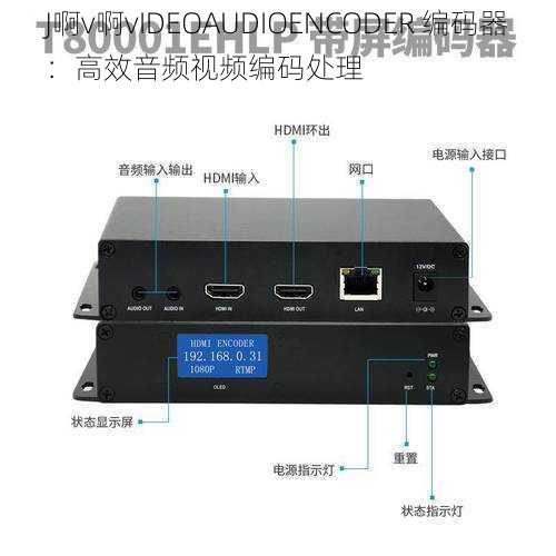 J啊v啊vIDEOAUDIOENCODER 编码器：高效音频视频编码处理