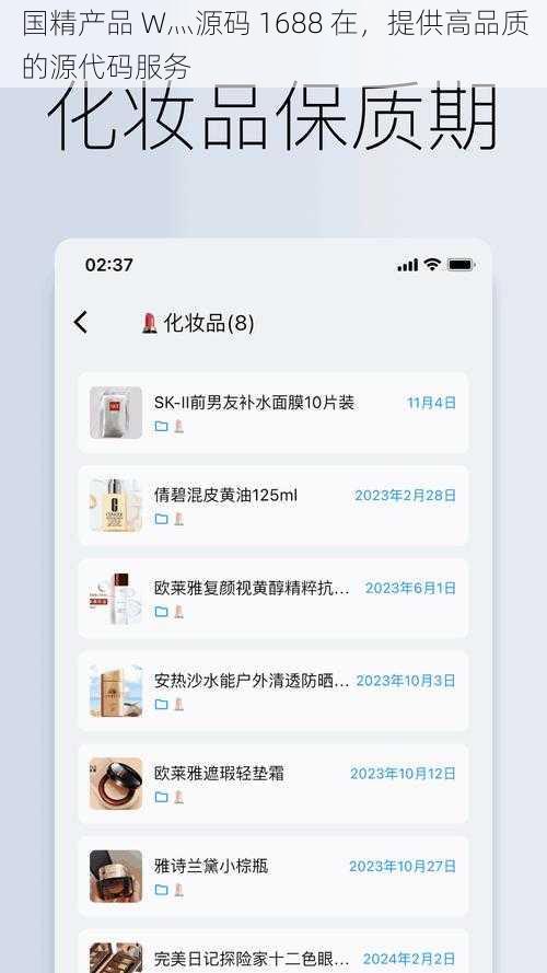 国精产品 W灬源码 1688 在，提供高品质的源代码服务