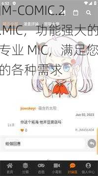 JM-COMIC.2.MIC，功能强大的专业 MIC，满足您的各种需求