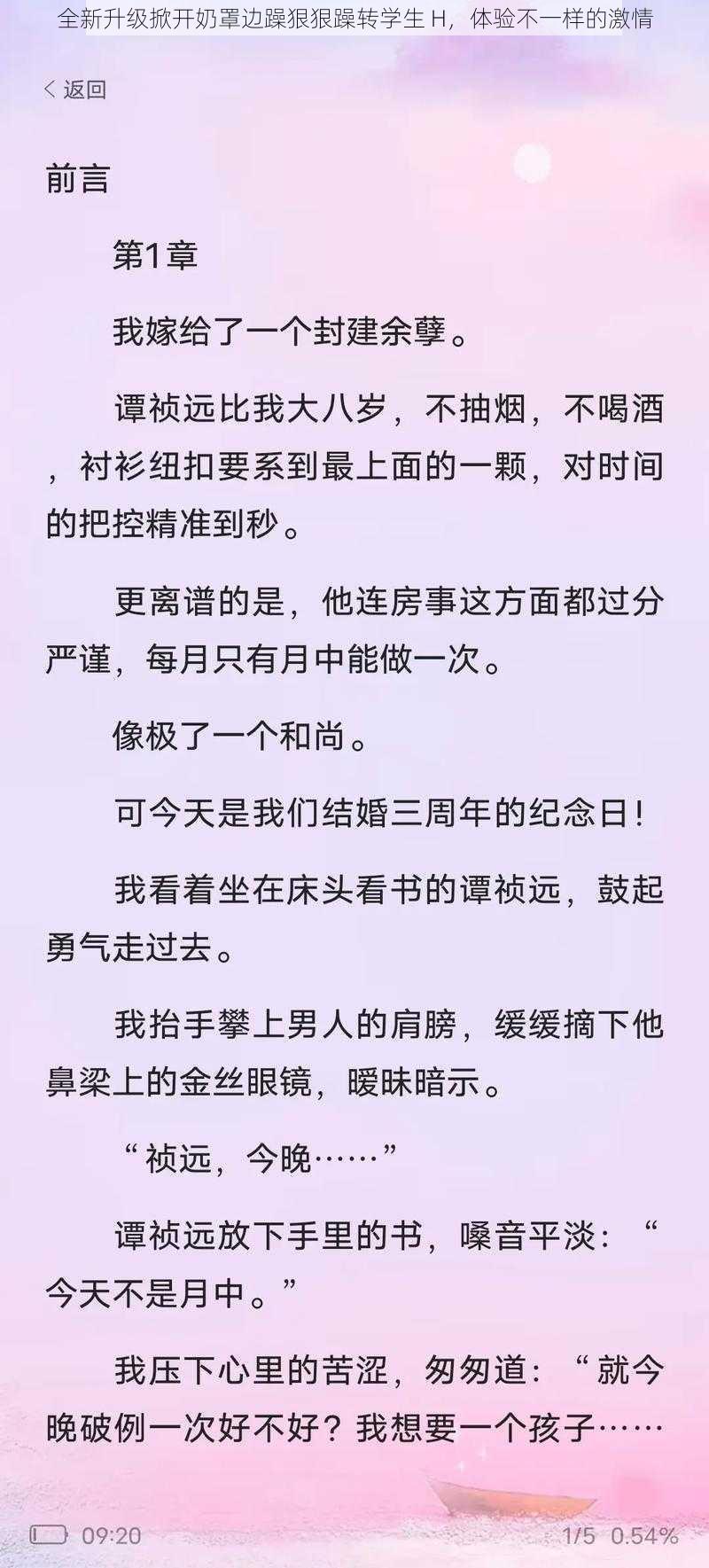 全新升级掀开奶罩边躁狠狠躁转学生 H，体验不一样的激情