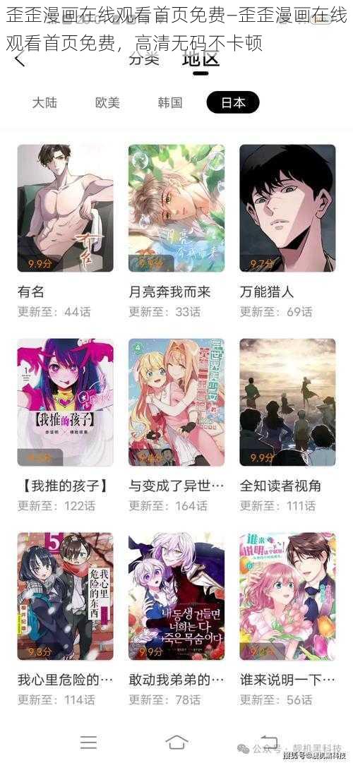 歪歪漫画在线观看首页免费—歪歪漫画在线观看首页免费，高清无码不卡顿