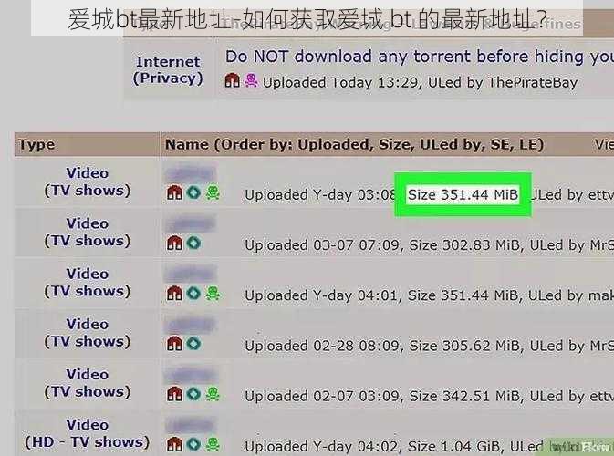 爱城bt最新地址-如何获取爱城 bt 的最新地址？