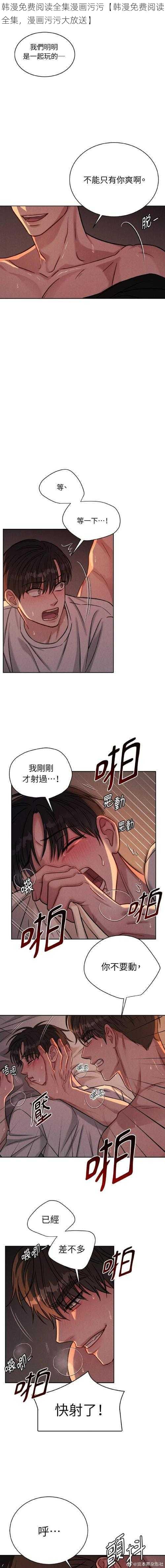 韩漫免费阅读全集漫画污污【韩漫免费阅读全集，漫画污污大放送】