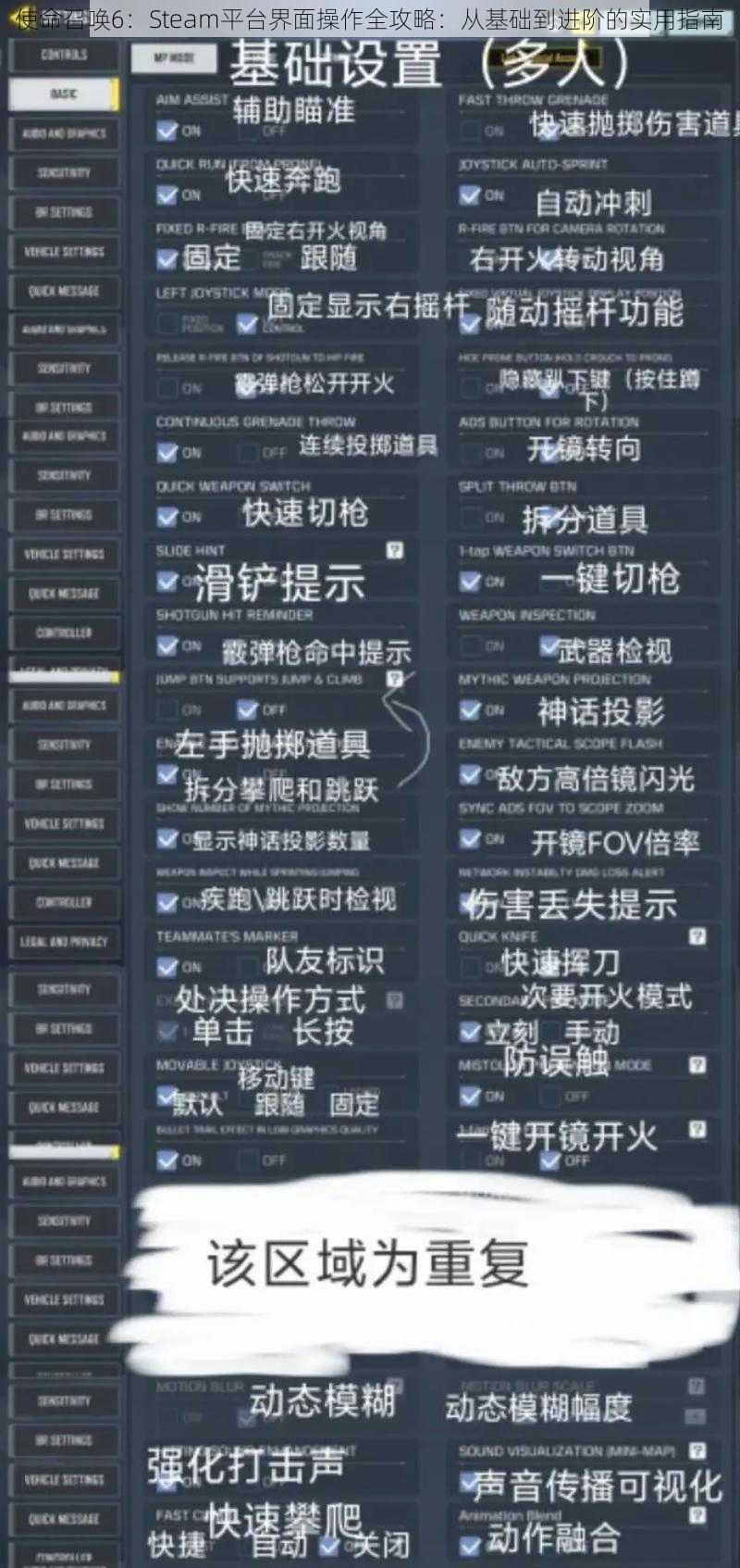 使命召唤6：Steam平台界面操作全攻略：从基础到进阶的实用指南