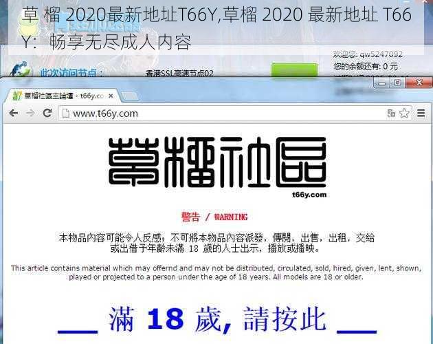 草 榴 2020最新地址T66Y,草榴 2020 最新地址 T66Y：畅享无尽成人内容