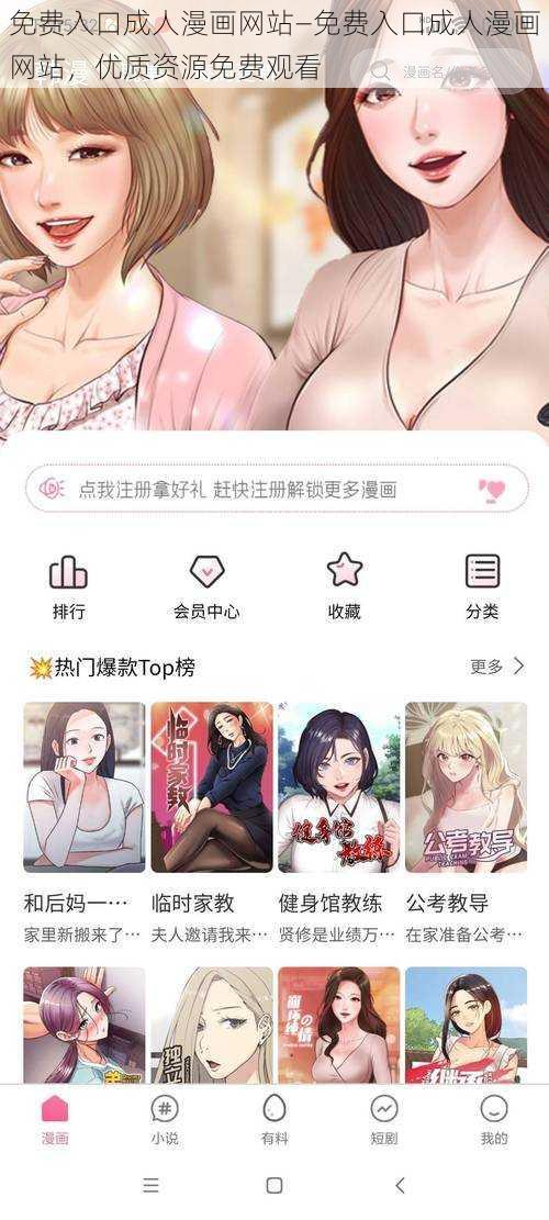 免费入口成人漫画网站—免费入口成人漫画网站，优质资源免费观看