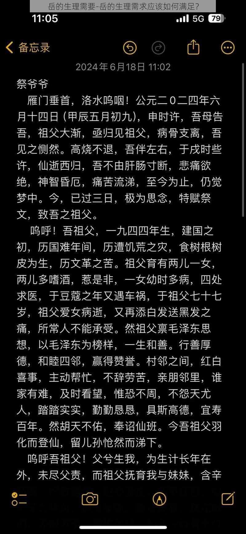 岳的生理需要-岳的生理需求应该如何满足？