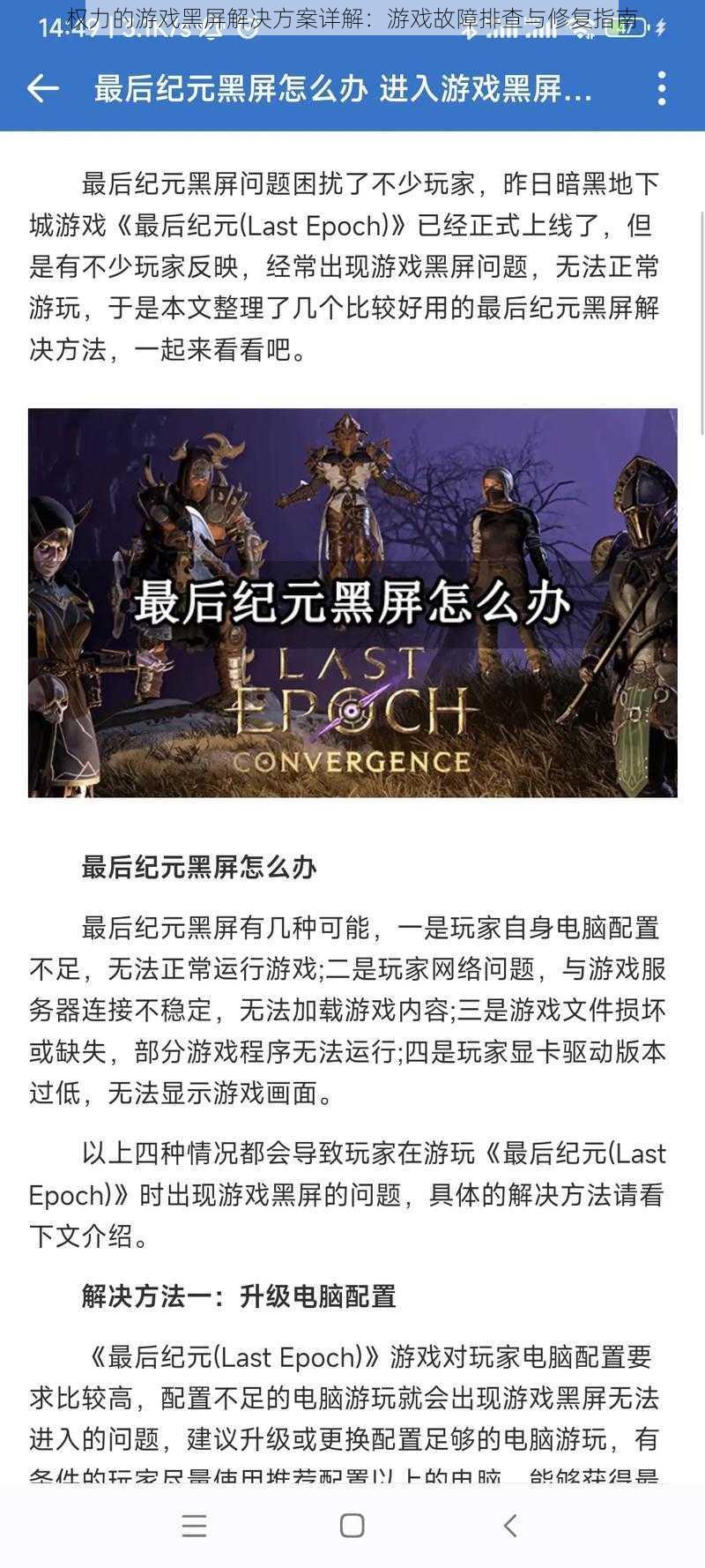 权力的游戏黑屏解决方案详解：游戏故障排查与修复指南