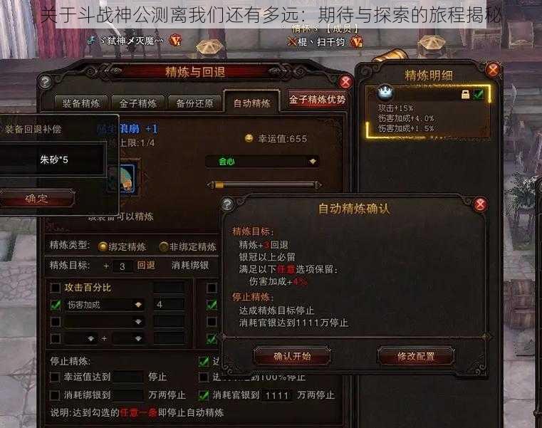 关于斗战神公测离我们还有多远：期待与探索的旅程揭秘