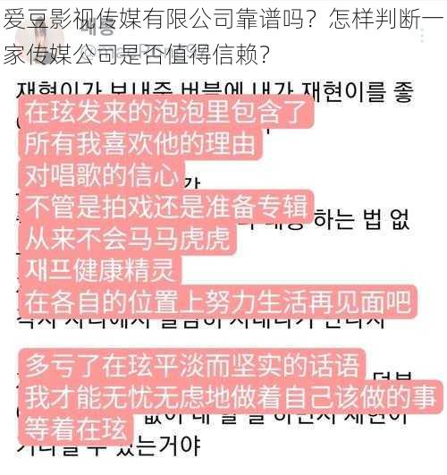 爱豆影视传媒有限公司靠谱吗？怎样判断一家传媒公司是否值得信赖？