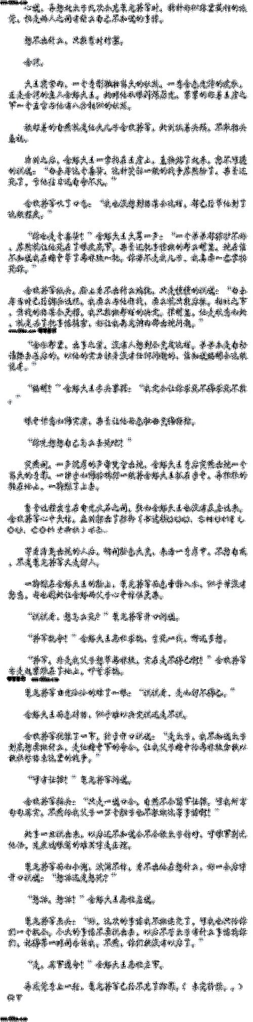 在笔趣阁如何免费阅读老牛耕田陈雪的全文？