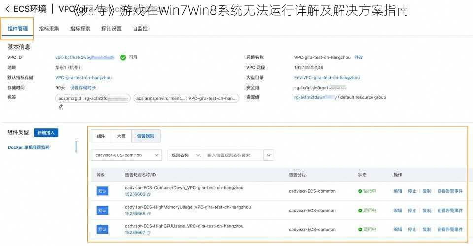 《死侍》游戏在Win7Win8系统无法运行详解及解决方案指南