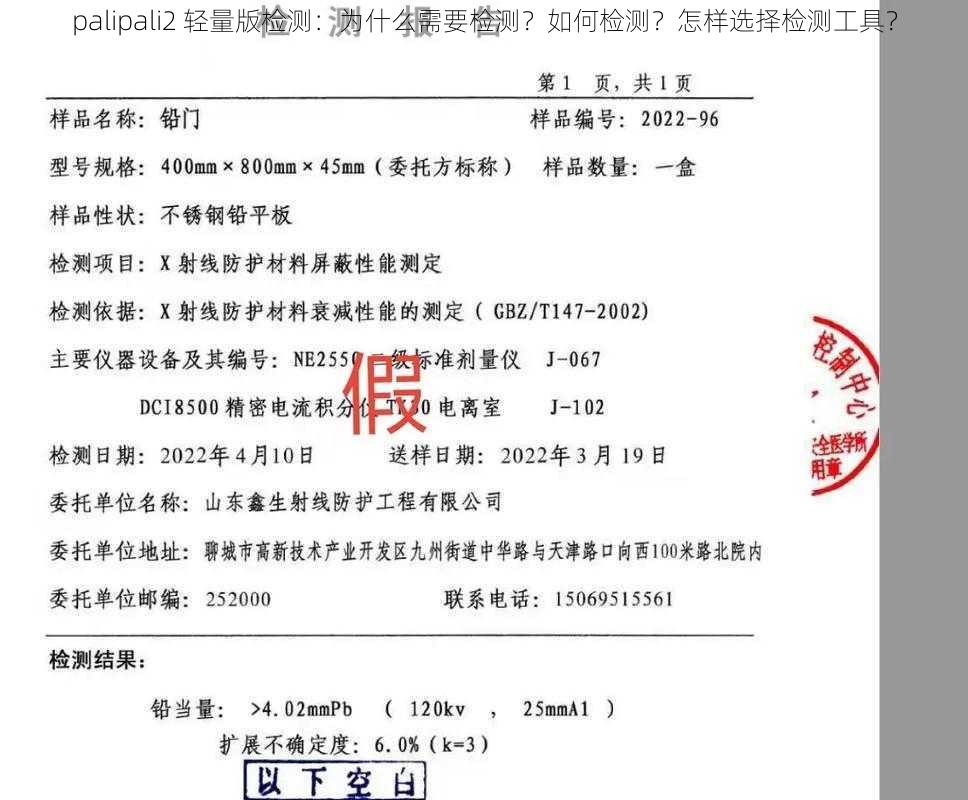 palipali2 轻量版检测：为什么需要检测？如何检测？怎样选择检测工具？