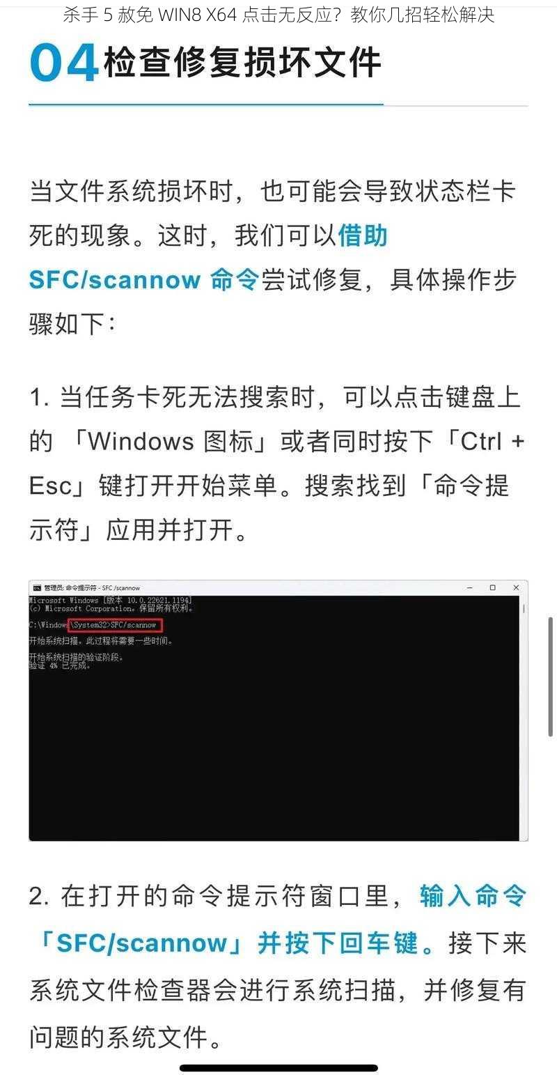 杀手 5 赦免 WIN8 X64 点击无反应？教你几招轻松解决