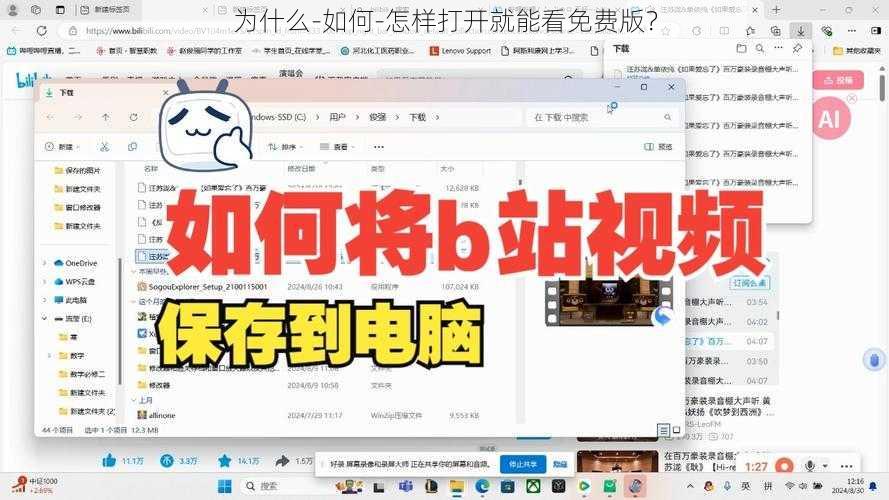 为什么-如何-怎样打开就能看免费版？