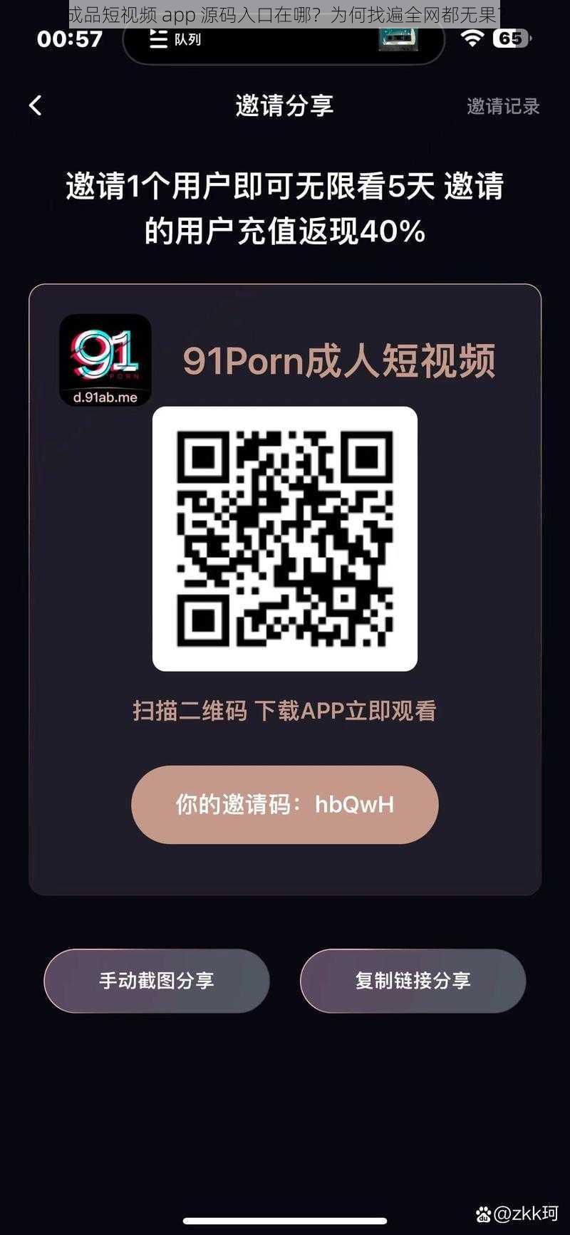 成品短视频 app 源码入口在哪？为何找遍全网都无果？