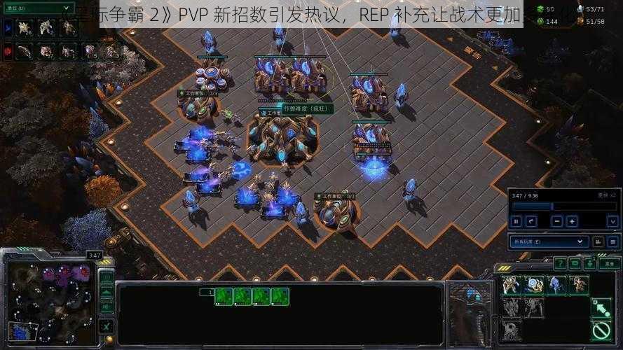 《星际争霸 2》PVP 新招数引发热议，REP 补充让战术更加多样化