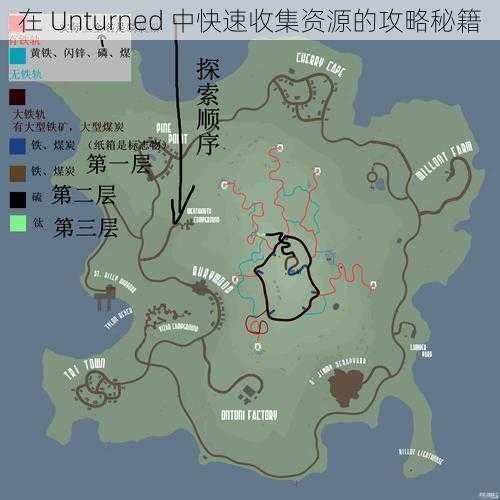 在 Unturned 中快速收集资源的攻略秘籍