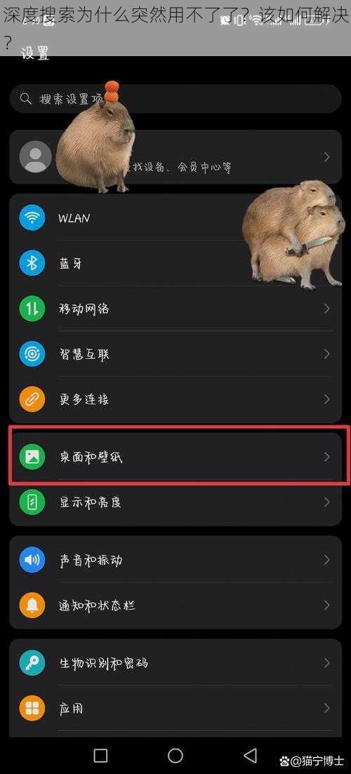 深度搜索为什么突然用不了了？该如何解决？