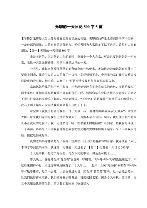 小诗公交车日记：坐公交车上班，如何才能不无聊？