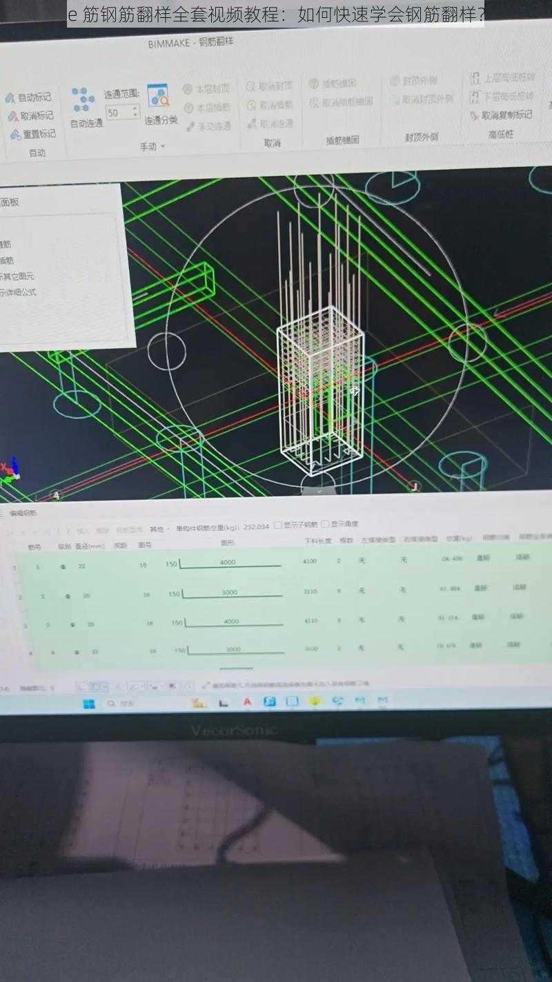 e 筋钢筋翻样全套视频教程：如何快速学会钢筋翻样？