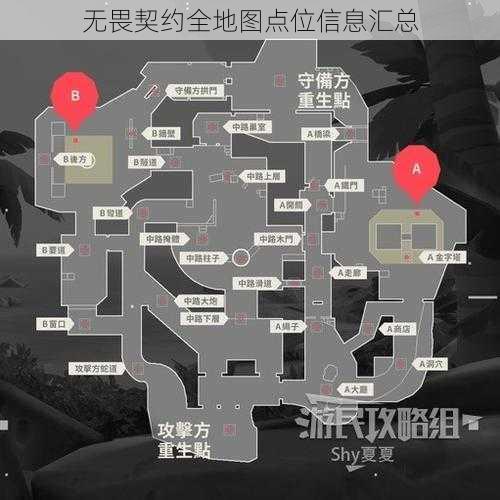 无畏契约全地图点位信息汇总