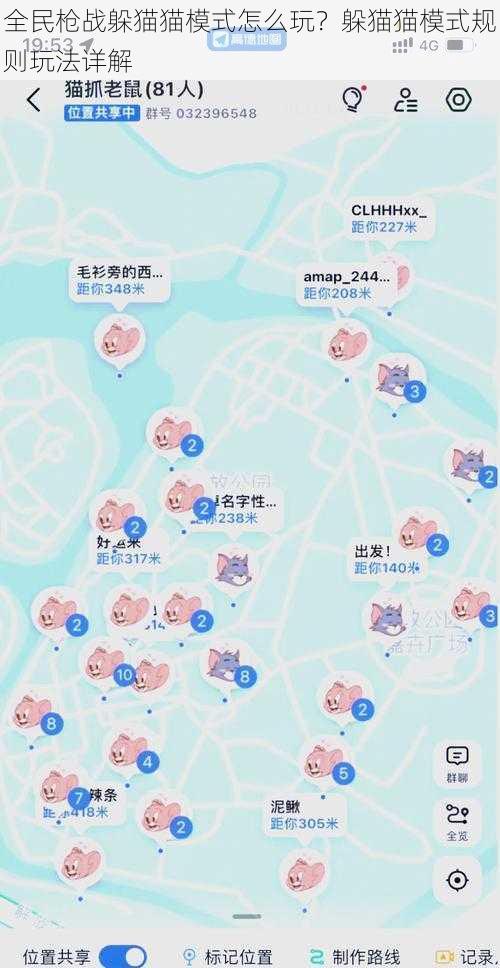 全民枪战躲猫猫模式怎么玩？躲猫猫模式规则玩法详解